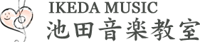 池田音楽教室
